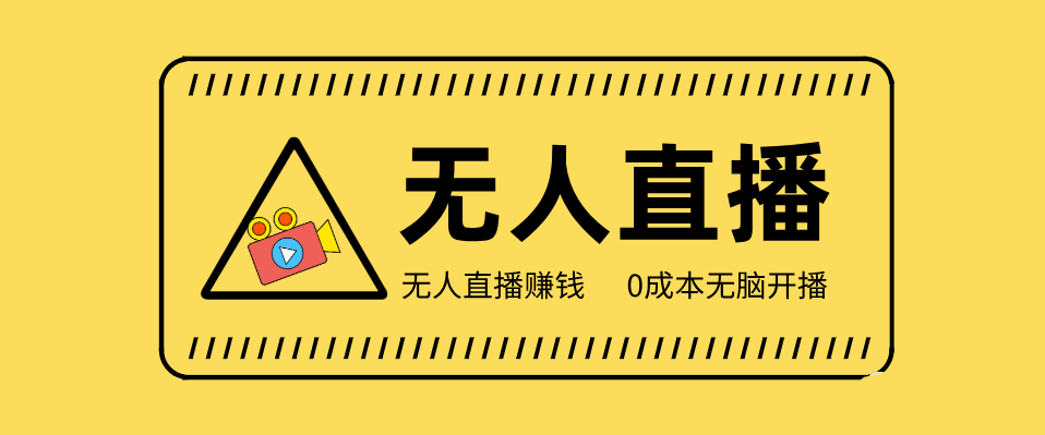 4.0.2起号基础-直播间标签资源站资源站