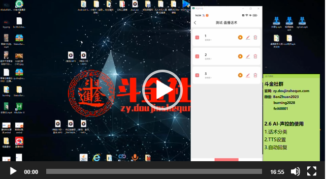 2.6 AI-声控资源站资源站