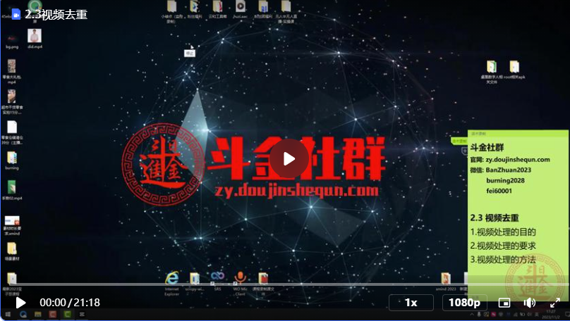 2.3 视频去重资源站资源站