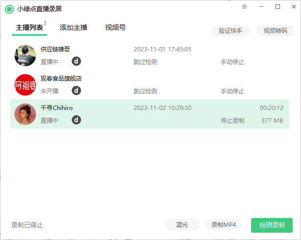 图片[2]资源站2.2 直播话术提取资源站资源站