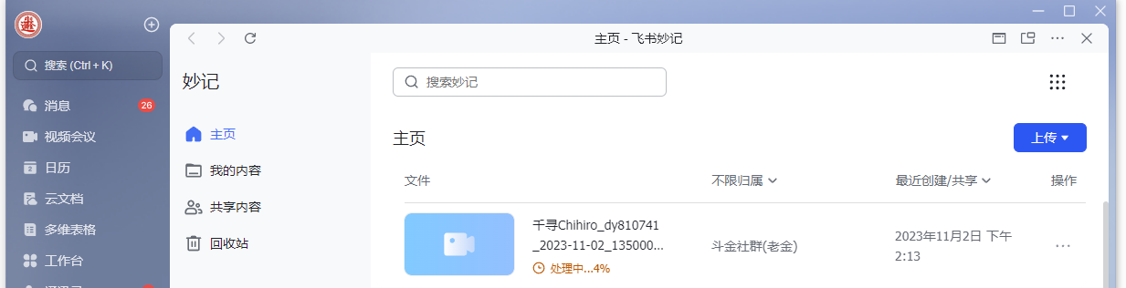 图片[4]资源站2.2 直播话术提取资源站资源站