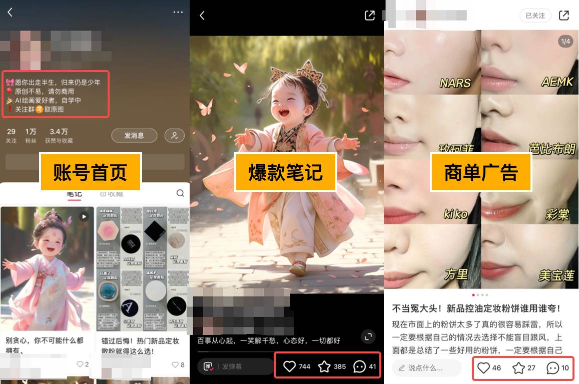 图片[2]资源站【风向标】小红书AI萌娃玩法，涨粉迅速，作品制作简单，轻松月入万元资源站资源站