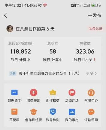 图片[2]资源站【风向标】最新今日头条搬砖玩法，单个作品变现300 ，一分钟一条原创作品，流量爆炸资源站资源站