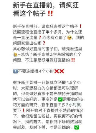 图片[2]资源站7.6 新手主播直播间千万别做资源站资源站