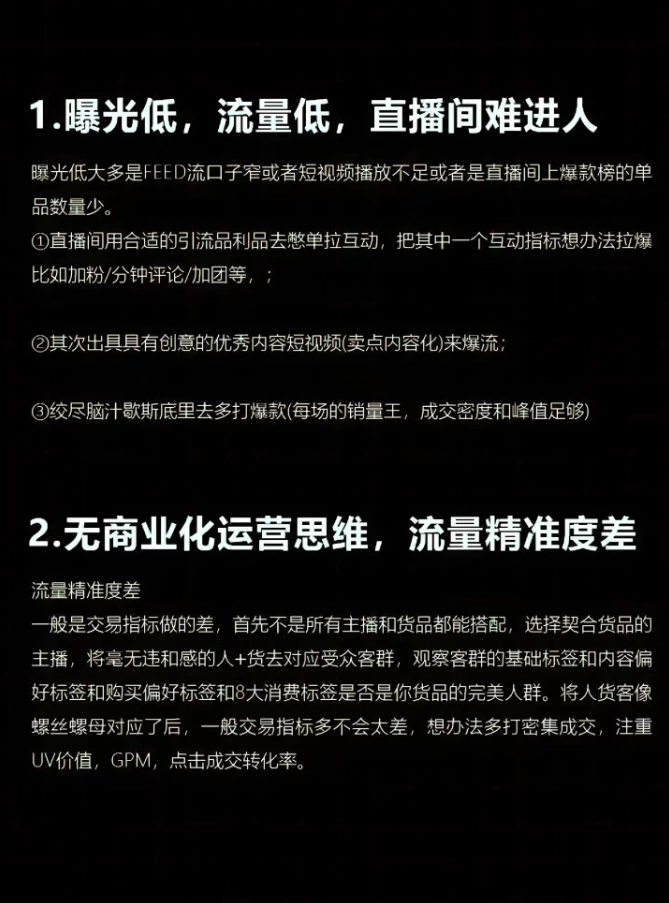 图片[2]资源站7.5 直播间常见问题资源站资源站