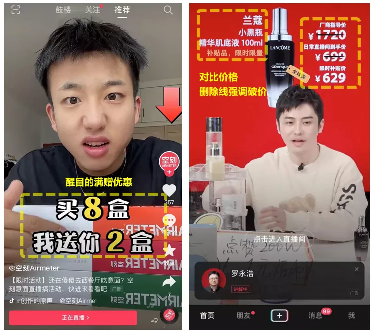 图片[3]资源站7.3 直播间没人气怎么办？资源站资源站