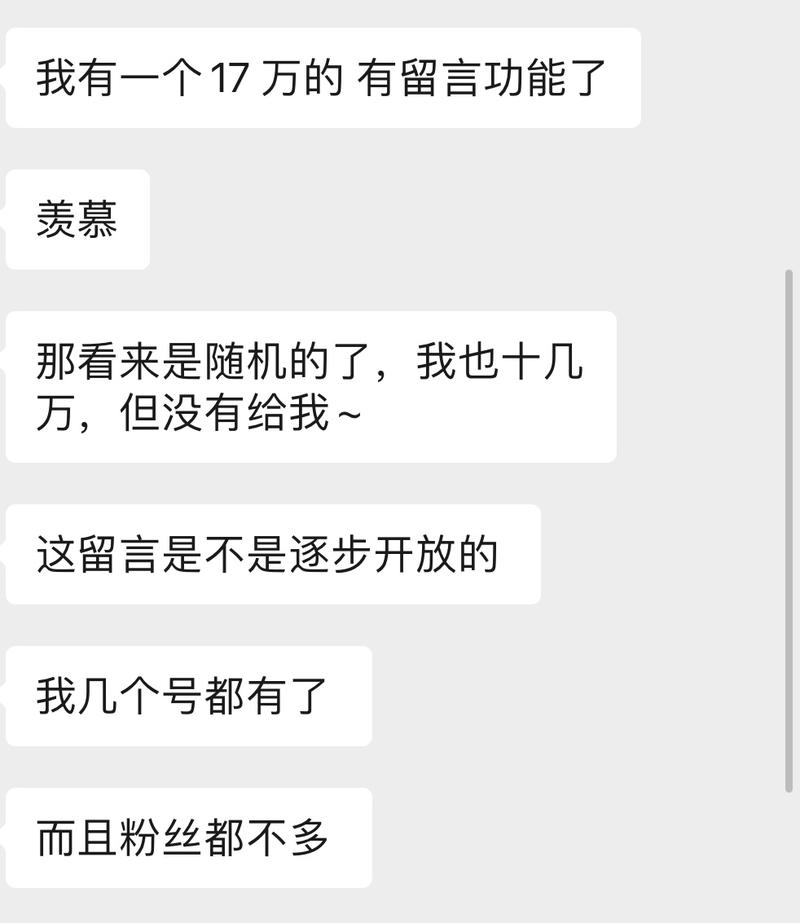【风向标】公众号陆续开通留言功能资源站资源站
