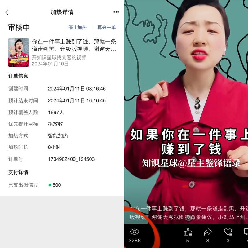 【风向标】视频号投流资源站资源站