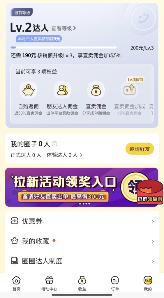 【风向标】美团团购推出了美团圈圈资源站资源站
