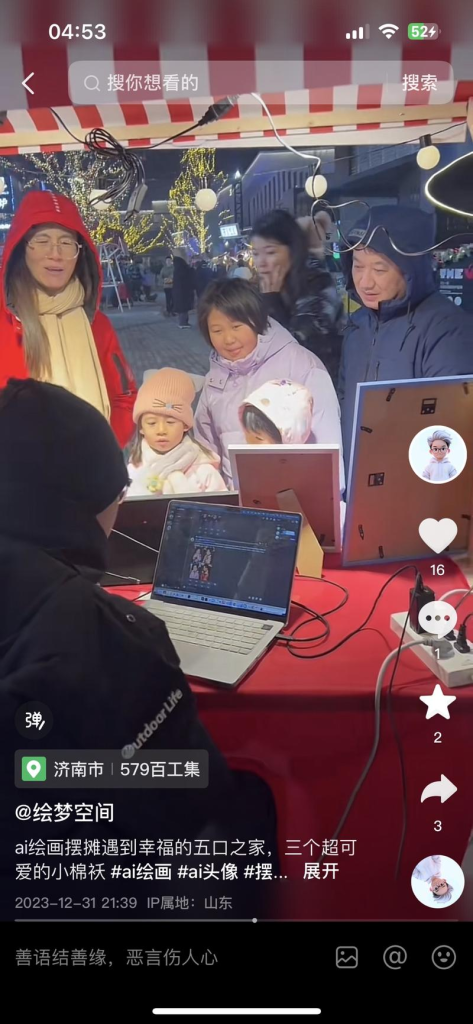 【风向标】AI头像生成线下摆摊资源站资源站