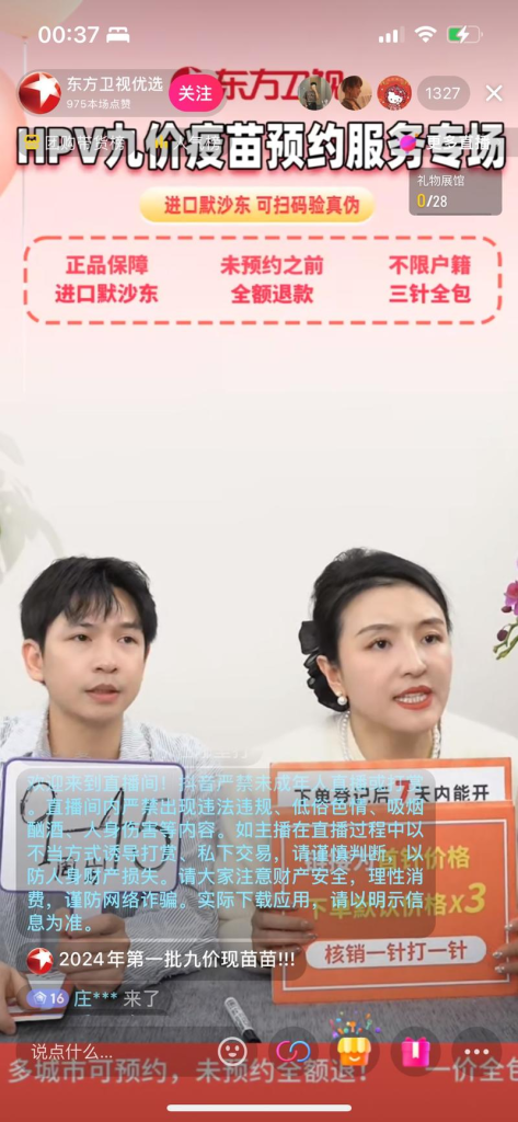 【风向标】九价HPV预约资源站资源站