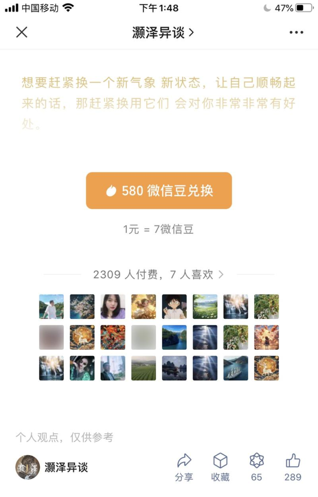 【风向标】新年主题微信头像资源站资源站