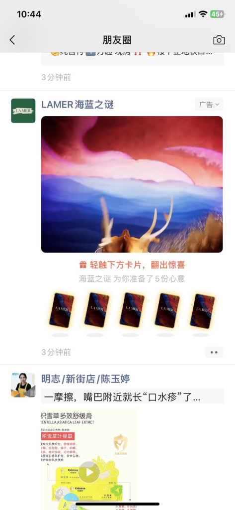 【风向标】红包封面在朋友圈打起了广告资源站资源站