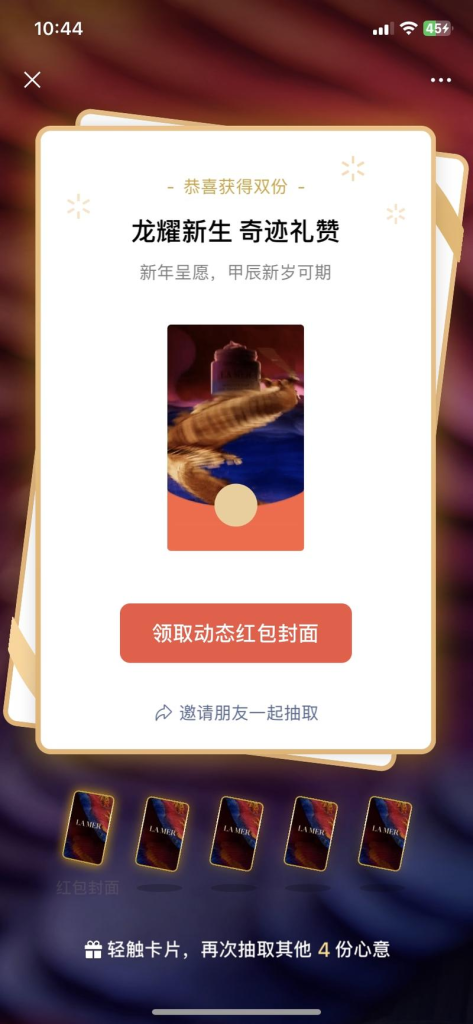图片[2]资源站【风向标】红包封面在朋友圈打起了广告资源站资源站