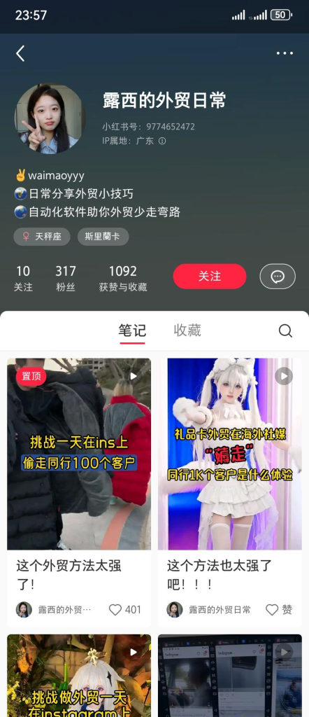 【风向标】专门分享外贸薅流量方法的账号资源站资源站