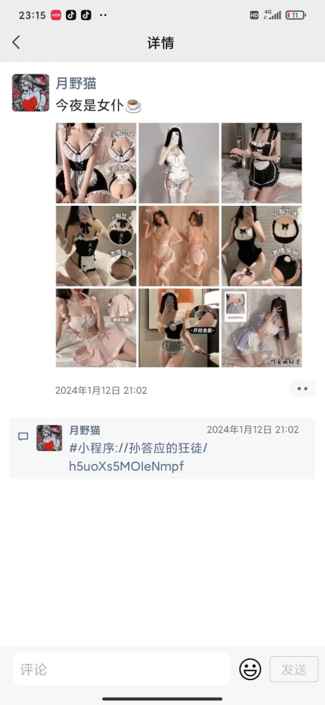 图片[4]资源站【小红书】在小红书发身材、战群一类的图，引流女生到小红书群。然后引流到微信，直接朋友圈卖情趣用品资源站资源站