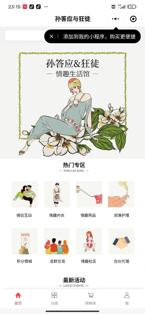 图片[5]资源站【小红书】在小红书发身材、战群一类的图，引流女生到小红书群。然后引流到微信，直接朋友圈卖情趣用品资源站资源站