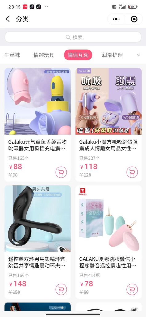 图片[6]资源站【小红书】在小红书发身材、战群一类的图，引流女生到小红书群。然后引流到微信，直接朋友圈卖情趣用品资源站资源站