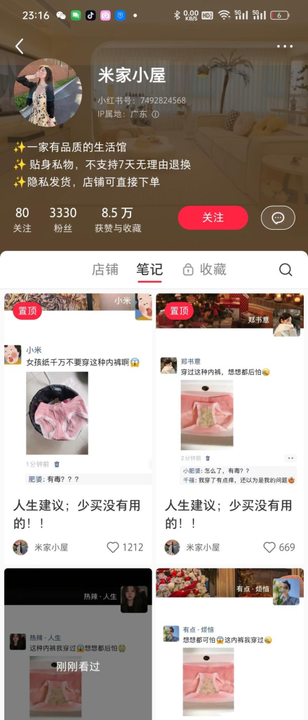 【风向标】朋友圈分享式种草笔记，差不多的内容反复发，和那个能让我围观你的朋友圈这样的互动式种草笔记有点像资源站资源站