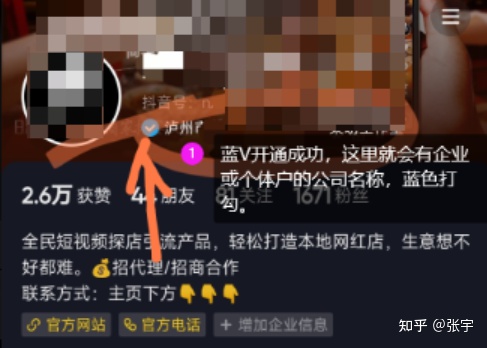 图片[2]资源站7.1 蓝V与半蓝开通资源站资源站