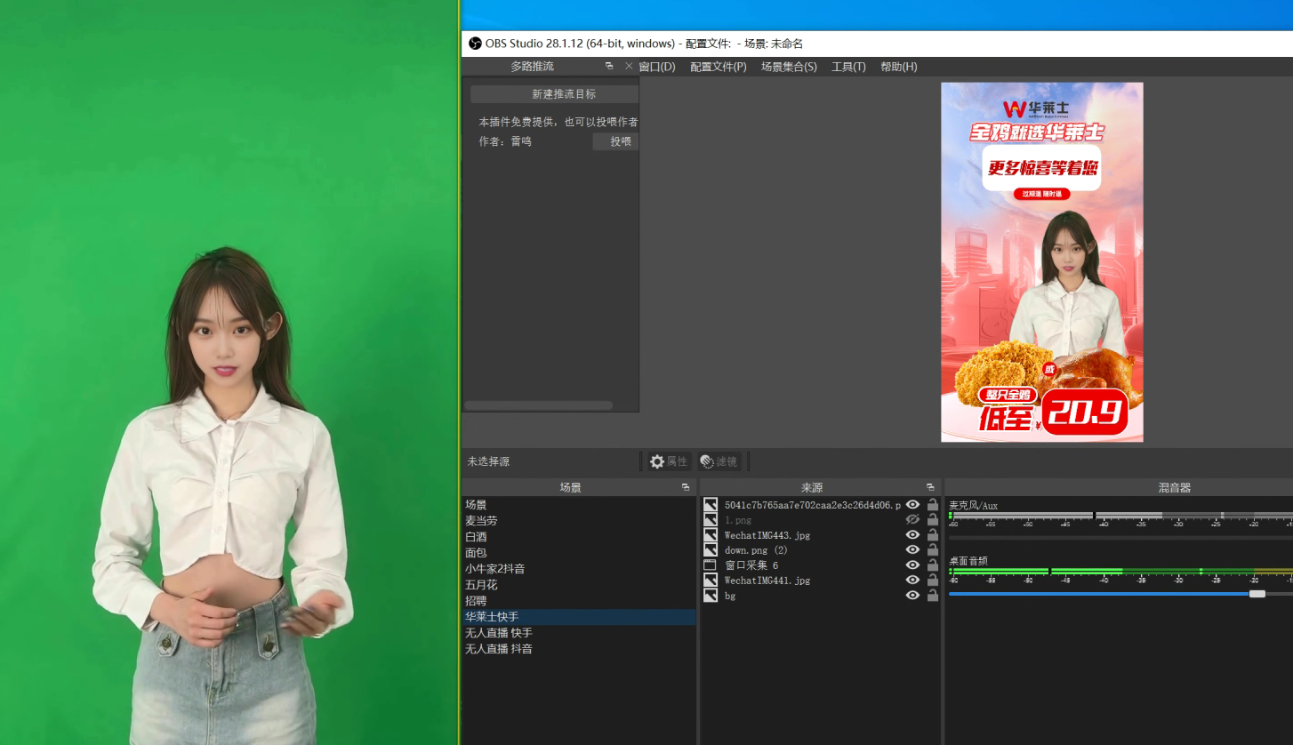 图片[3]资源站1.2 什么是绿幕半无人/无人直播资源站资源站