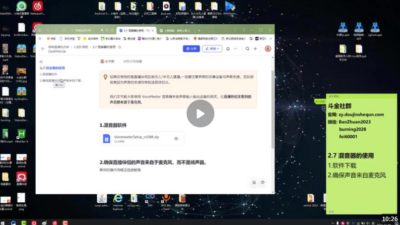 2.7 混音器的使用资源站资源站