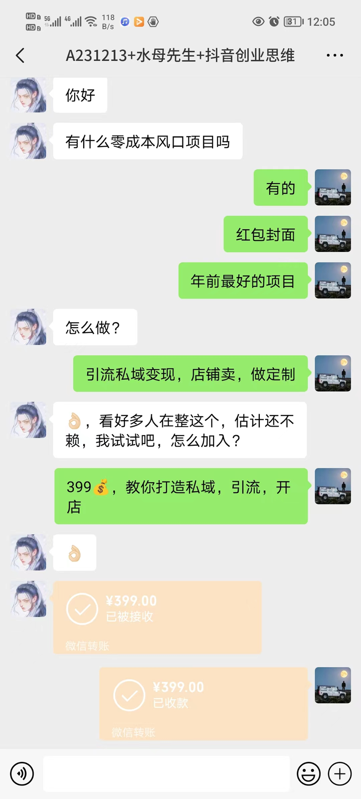 图片[4]-红包封面项目保姆级教程，过年风口项目，单月变现六位数!-暗冰资源网